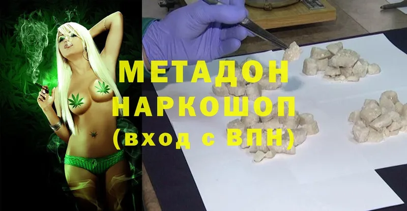 Метадон methadone  как найти   Камбарка 